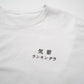print tee