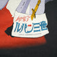 90s ルパン三世 カリオストロの城 tee